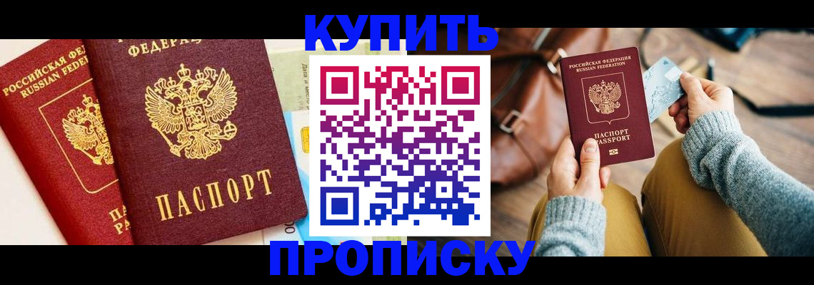 временная регистрация в Дигоре