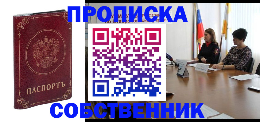 временная регистрация гарантия в Дигоре