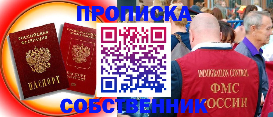 прописка иностранных граждан в Дигоре